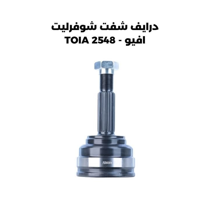 🚗 مركز Avio Car قطع غيار شوفرليت أفيو 🚗
إذا كنت تدور على الجودة والاعتمادية لسيارتك الأفيو، مجمع Avio Car يوفر لك كل ما تحتاجه لجميع موديلات شوفرليت أفيو بأفضل الأسعار وأجود الأنواع!
✨ ماذا تجد لدينا؟
 ⚙️ قطع غيار المحرك والملحقات.
 🛠️ أجزاء التعليق والمكابح (الصدر والهيكل).
 💡 الإكسسوارات، والقطع الكهربائية، وأجهزة الداش كام.
 🔩 قطع صيانة دورية شاملة وأصلية.
📌 لماذا تختار Avio Car؟
 توفير أفضل الخيارات (أصلي، تجاري عالي الجودة).
 أسعار تنافسية وممتازة.
 خدمة واستشارة سريعة لتحديد القطعة المناسبة لسيارتك بالضبط.
⚠️ ملاحظة: الأسعار غير ثابتة وتتغير بحسب التوفر والسوق.

📍 الموقع: مجمع Avio Car لقطع غيار السيارات

النجف حي الغدير مجاور مستشفى بغداد طابق ثاني مخبز الشهد

📞 للطلب والاستفسار: [***********]
💬 لتصفح المنتجات أو التواصل عبر الواتساب: Avio car
