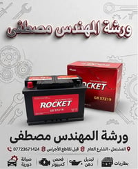 ورشة المهندس مصطفى لصيانة السيارات ورشة المصطفى لصيانة السيارات  - تتو...