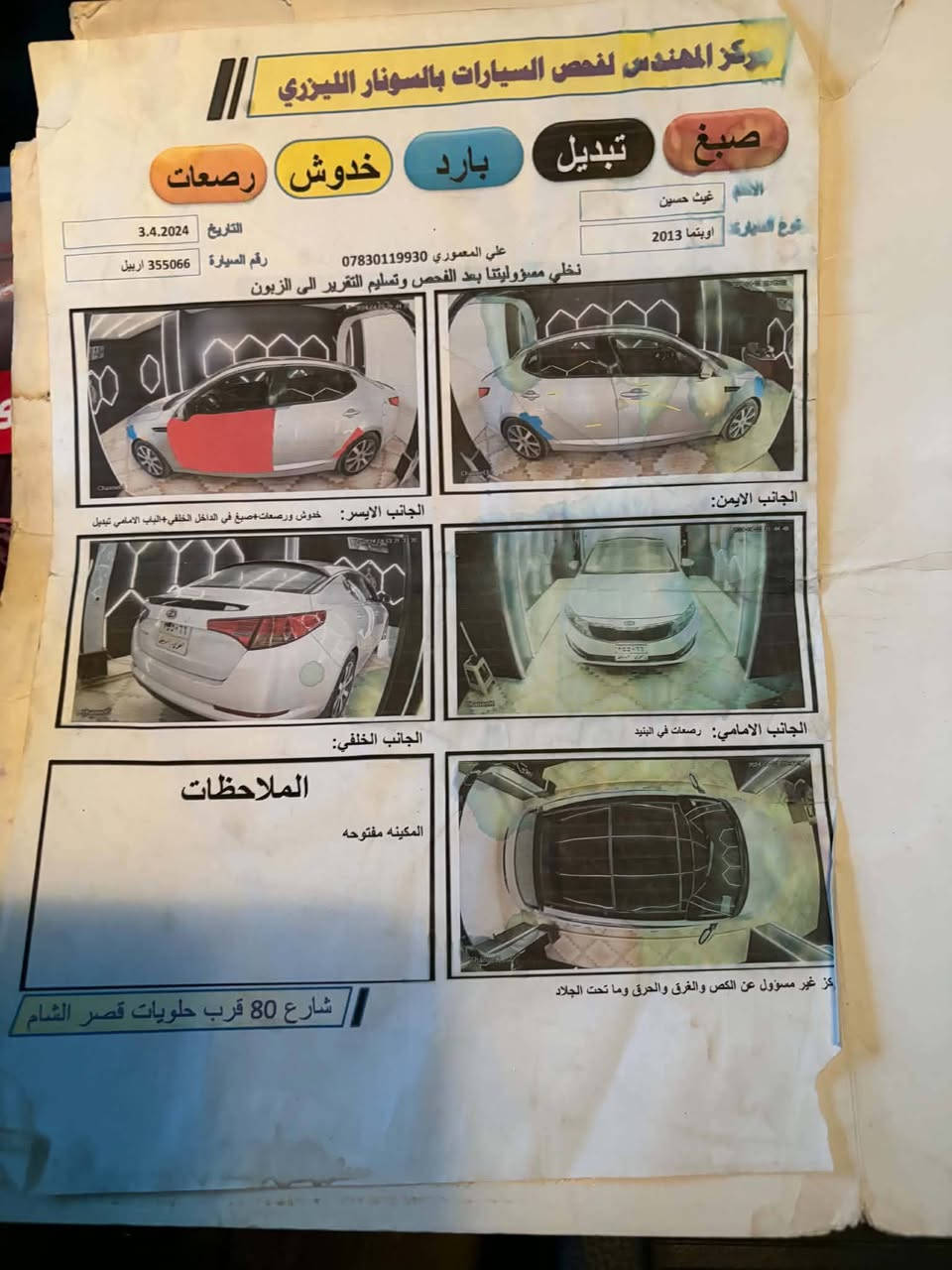 خليجي • محرك ٢٤٠٠ • رقم اربيل