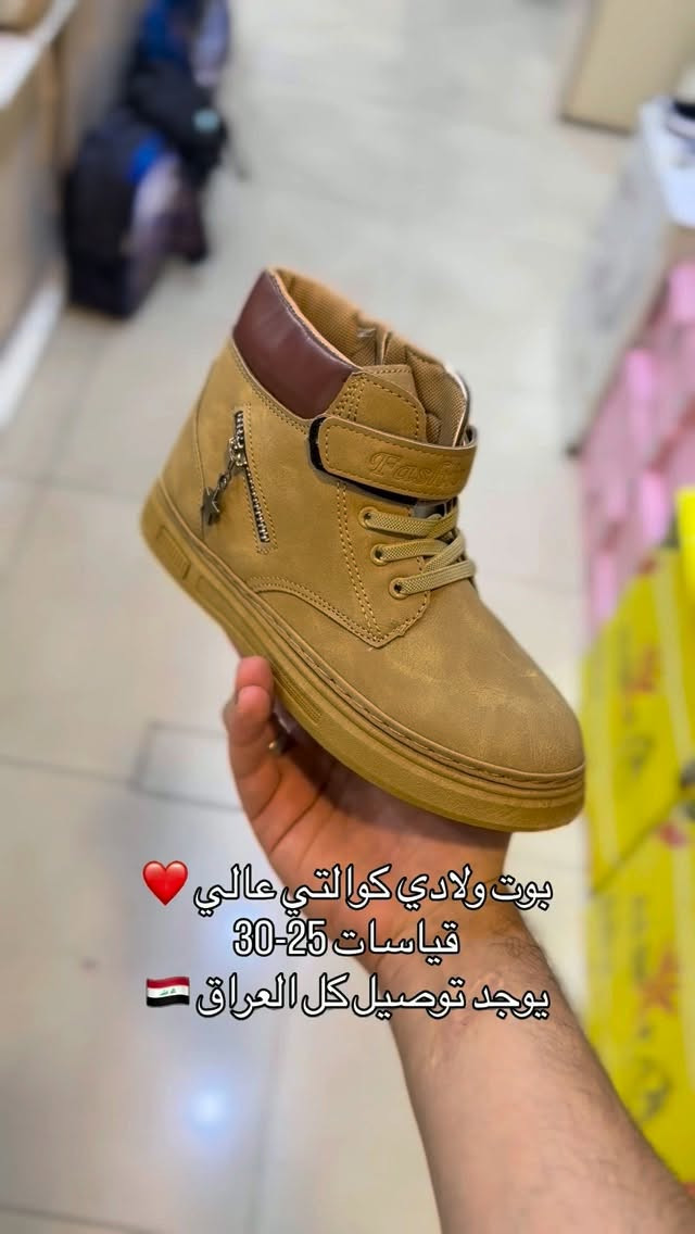 بوت ولادي • الموصل الزهور • قياسات ٢٥-٣٠