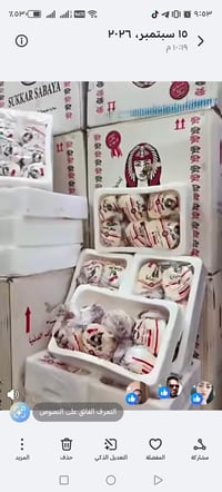 شيره • درزن • توصيل مجاني
