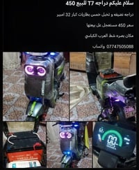 بصرة • شط العرب • دراجة كهربائية