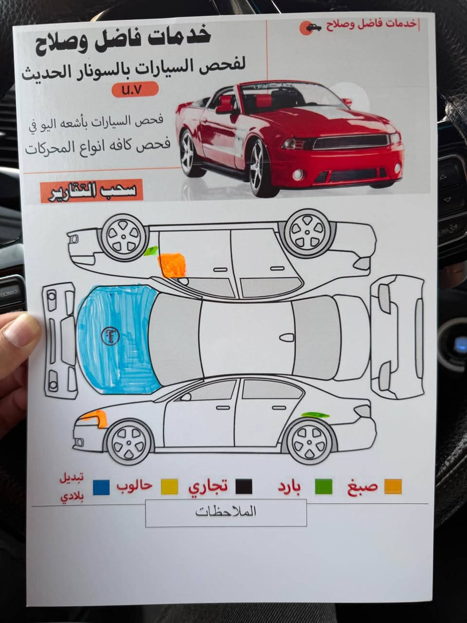 للبيع اوباما S موديل 2014 بسعر مناسب 188$قفل 
مواصفات S فول داخل ابيض 
بانوراما 
دمام صندوك سستم صوت الباين 
دبل لحيىه بجم عريض 
ويل 20 بلادي 
مقاعد اماميه تدفئه حضن 
مقاعد خلفيه تدفئه 
شاشه جبيره مع نضام كار بلي 
دكمه سبورت 
كير شفت بل استيرن 
بصمه و تشغيل عن بعد 
وبعد بيها اهواي مواصفات ( S ) معروفه 
ملاحظة/ سياره طابه كلين بس اهنا صارت بيها بونيد تبديل وربع باب صبغ ومكانين بارد 
كير ومحرك شرط مامفتوح 
سونار مرفق مع الصور 
مكاني كركوك    *********** كركوك, العراق
