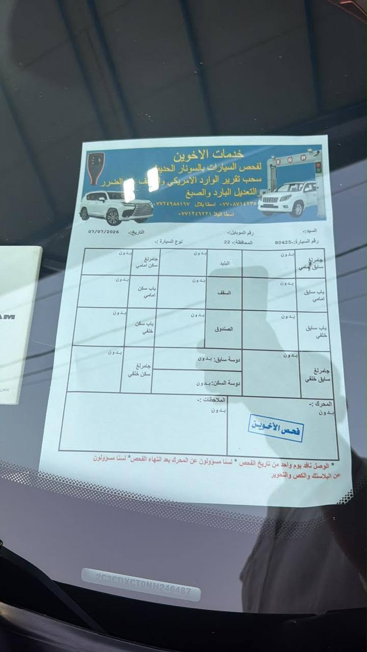 جراند شيروكي • ٢٠٢٢ • ٨ سلندر