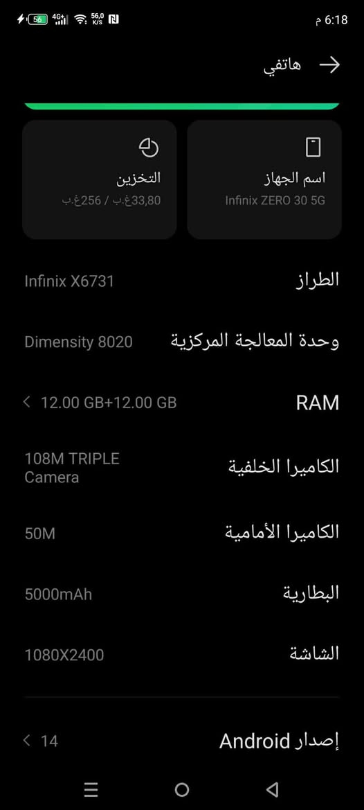 ‏‪***********‬‏
بيع او مراوس مكاني حله حلة, بابل

نص مكتوب في الصور:
- هاتفي التخزين 33,80 غ.ب / 256 غ.ب اسم الجهاز Infinix ZERO 30 5G الطراز Infinix X6731 وحدة المعالجة المركزية Dimensity 8020 RAM 12.00 GB+12.00 GB الكاميرا الخلفية 108M TRIPLE Camera الكاميرا الأمامية 50M البطارية 5000mAh الشاشة 1080X2400 إصدار Android 14