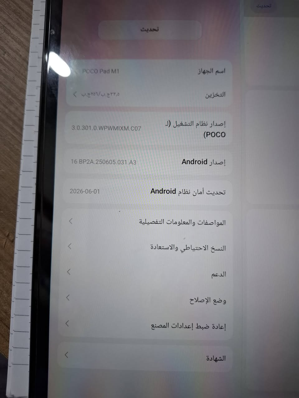 السلام عليكم
بوكو باد m1
الللون النيلي المميز المرغوب
الذاكره 256
الشاشه 144 هرتز
المعالج 120 فريم
النضافه100%
الجهاز مستخدم 14يوم فقط فقط
الجهاز مع كامل ملحقانه الاصليه الشاحن والكارتون
الجهاز كفاله من الزلغ الواحد مستخدم قليل جدا
السعر 400 وبيه مجال للطيبين
للاستفسار***********
العنوان البصره القبله
