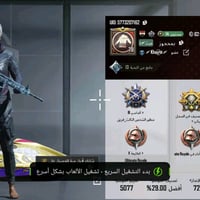 مستوى ٧٨ • الخزينه ٥٣ • ربط نضيف