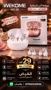 🦋✨ مو مجرد سماعة… قطعة مجوهرات تكمل أناقتج! 💎😍 سماعات WEKOME WS-36 بتص...