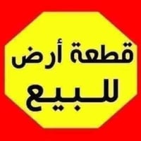 أرض • طابو صرف • ١٠٠م