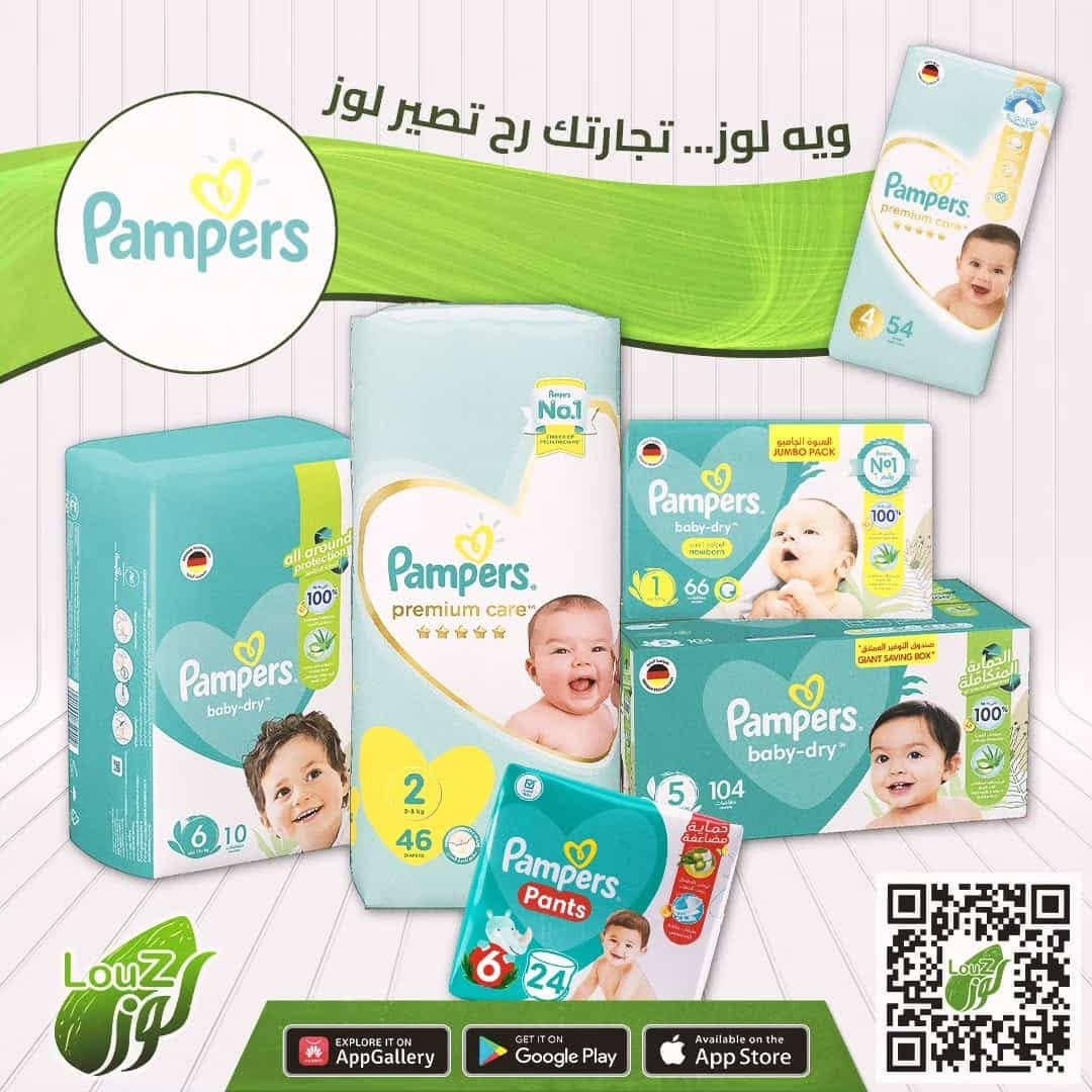 تسوق الان من  شركه المرموقه p&g  من اهم الشركات  الرائده في مجال توزيع الوكالات التجارية العالميه في العراق الى تطبيق لوز
 🥳🥳

مواد عالمية بجودة عالــــــية 🤩

يمكنك الان الانضمام ضمن قناتنا على التلكرام  لمعرفة اخر الاخبار والعروض المتاحة داخل تطبيق لوز 😎💯 

https://t.me/+pjc2cPjMahRhYzJi

من اهم التطبيقات المختصه  بمسواك الجملة في العراق 
حيث انه يضم اكثر من 1200 علامة تجارية واكثر من 14.500منتج
 
 📌تواصل معنا واتس اب للاجابه عن استفساراتكم 
☎️***********

نص مكتوب في الصور:
- ويه لوز... تجارتك رح تصير لوز
- وياه لوز... تجارتك رح تصير لوز