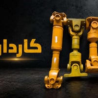 كاردن 70B • كاردن إكسل 70/80 • الكرادة
