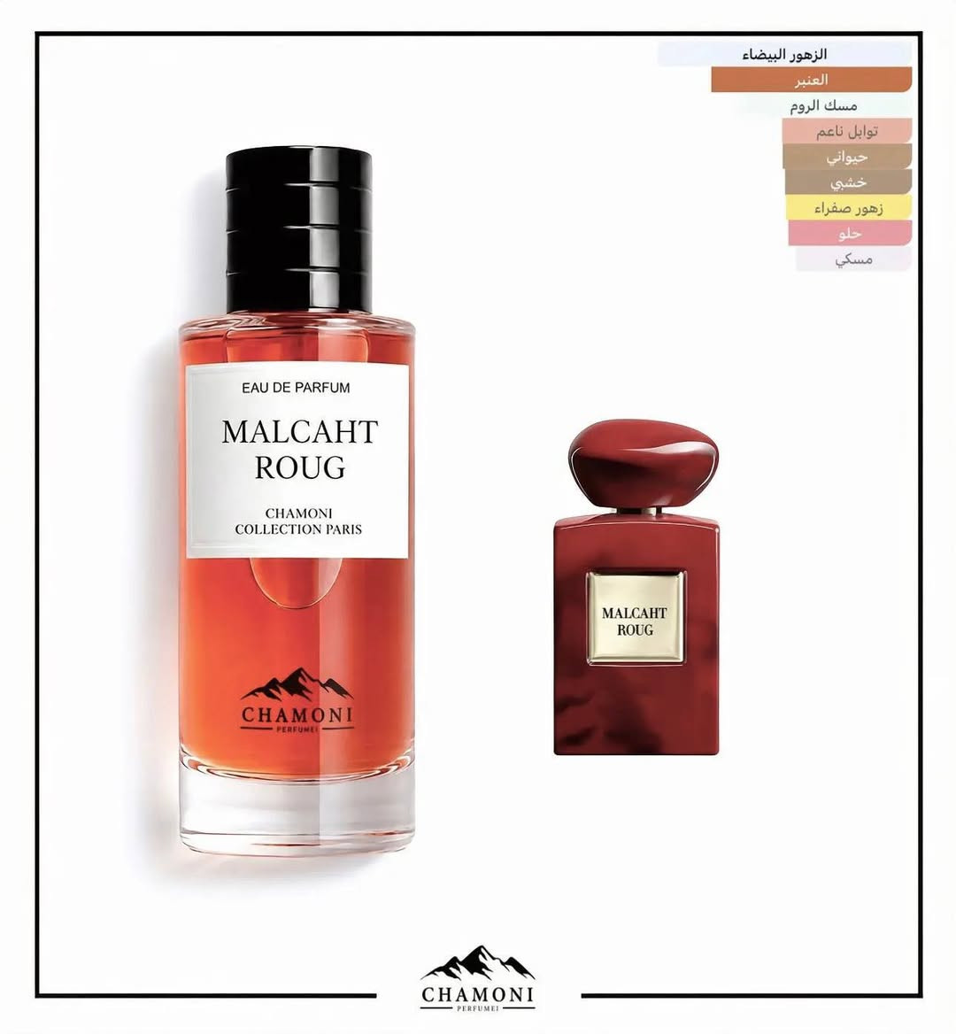 البدائل المطابقة والراقية للعطور العالمية - من شركة شاموني الفرنسية 🇫🇷

اختار عطرك وستمتع بالأداء وبربع السعر 💰
تشكيله مميزه جميع العطور العالمية متوفره 
اكثر من 400 نوع ✅

الحجم - 110 ML
الثبات - يدوم اكثر من 24 ساعه 
والعطور الثكيله ثباتها اكثر من 3 ايام 
الفوحان - من 6 ساعات الئ 12 ساعه حسب العطر 
الضمان - هوه موقع الشركة اذا العطر غير مطابق ب نسبه 95‎%‎ او 100‎%‎ يرجع الئ اي فرع تابع للشركة 
نوع العطور  - عطور فرنسية (غير زيتيه او تعبئه) 
موجود بلد المنشاء وباركود علئ علبه العطر
متوفر توصيل لجميع المحافضات 
للاستفسار يرجى مراسلة الصفحة
***********

نص مكتوب في الصور:
- خشبي فاكهي زهري تابلي دافئ ورد حلو العنبر بنكهه الجوز ناعم الفانيلا
- الزهور البيضاء
- الفانيلا
- زهور صفراء
- الحمضيات
- حلو
- توابل ناعم
- العنبر
- مائي
- بحري
- أروماتك
- ناعم
- مالح
- مسكي
- خشبي
- الزهور البيضاء العنبر مسك الروم توابل ناعم حيواني خشبي زهور صفراء حلو مسكي
- خشبي تابلي منعش أروماتك العود عشبي العنبر ترابي تابلي دافئ