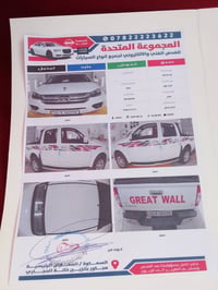كريت ويل • ٢٠٢٤ • ٥٧٠٠٠ كم