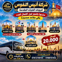 سارعوا بالحجز قبل اكمال العدد باقي مقاعد محدودة  نص مكتوب في الصور: - ...