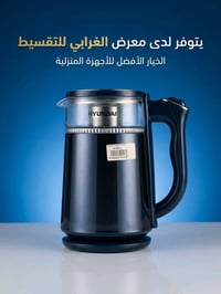غلاية هونداي • ٢لتر • ٢٢٠٠واط