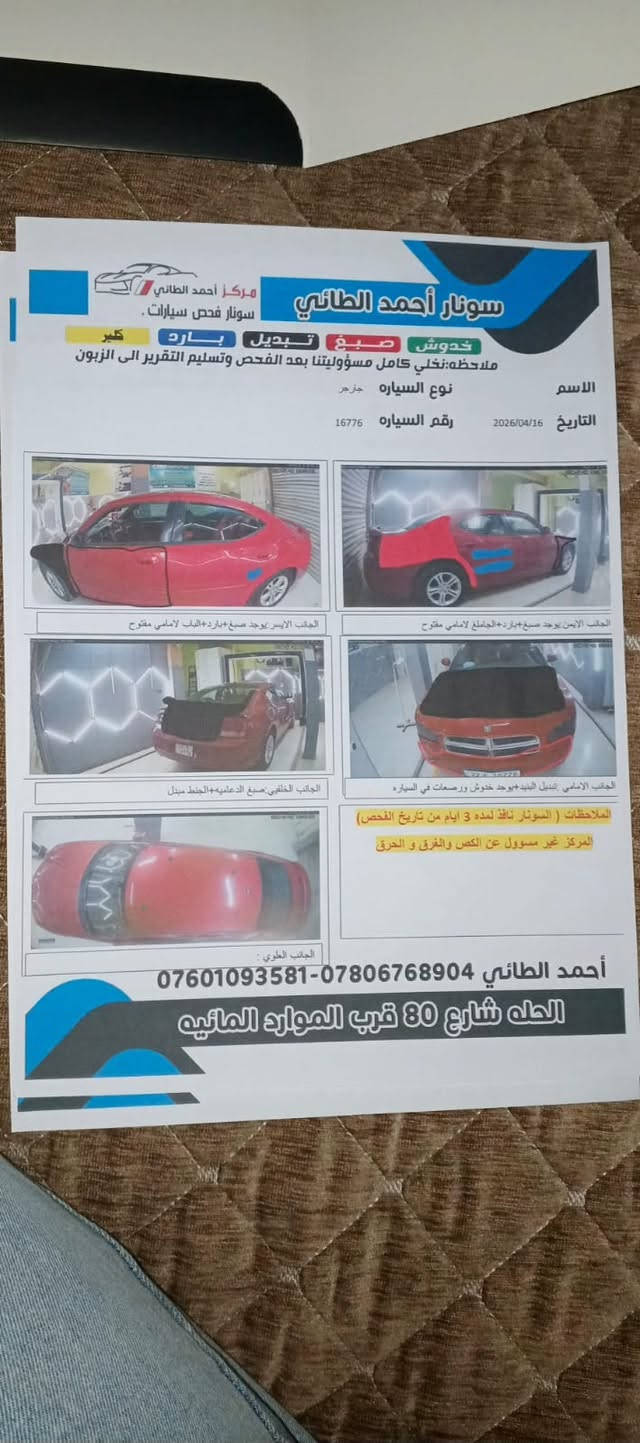 جارجر • ٢٠١٠ • رقم اربيل