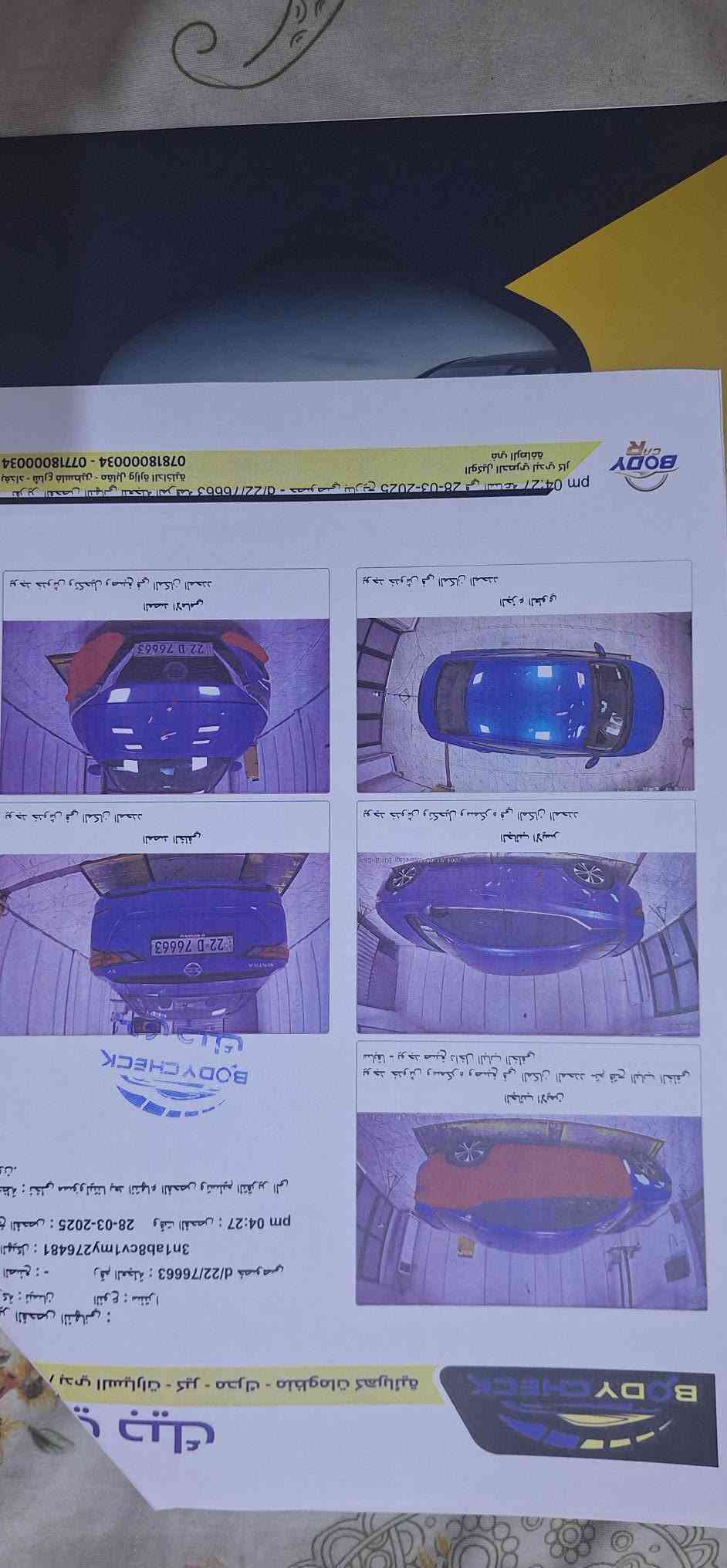 سنترا • موديل ٢١ • رقم اربيل