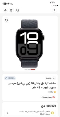 ساعه ابل سيريس 10 السعر مالتها مثل ماموضحه بالصوره جديده كلش نظافه ١٠٠...
