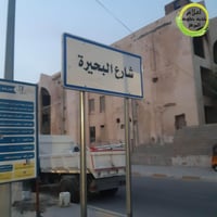 بعقوبة البحيرة • ١٠٠م • طابقين
