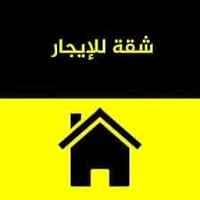 شقة للإيجار • غرفة وصالة • قرب الكنيسة