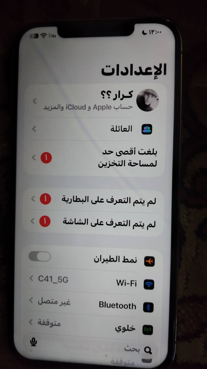 السلام عليكم
ايفون 12 برو ماكس 
جهاز مكفول من كلشي و فول نضافه 
ذاكرة (512)
مبدل شاشة وبطارية اصليات وفيس ايدي اعتقد يرادله برمجة 
وفطر بلشاشة ممأثر ابد وبي لاصق شاشه مضلل و لاصق كامرات 

الجهاز للمراوس فقط ب سامسونك  اس22 العادي أو اس 23 العادي فقط مراوس
مكاني بغداد نهاية حي اور

نص مكتوب في الصور:
- ۱۲:۰۰ الإعدادات كرار ؟؟ حساب Apple و iCloud والمزيد العائلة بلغت أقصى حد لمساحة التخزين لم يتم التعرف على البطارية لم يتم التعرف على الشاشة نمط الطيران Wi-Fi C41_5G Bluetooth غير متصل خلوي متوقفة بحث متوقفة
- ١٣:٠٠ الإعدادات العائلة بلغت أقصى حد لمساحة التخزين لم يتم التعرف على البطارية لم يتم التعرف على الشاشة نمط الطيران Wi-Fi C41_5G Bluetooth غير متصل خلوي متوقفة نقطة اتصال شخصية متوقفة البطارية بحث