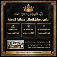 منطقة الدهانه • خدمات بناء • استفسار