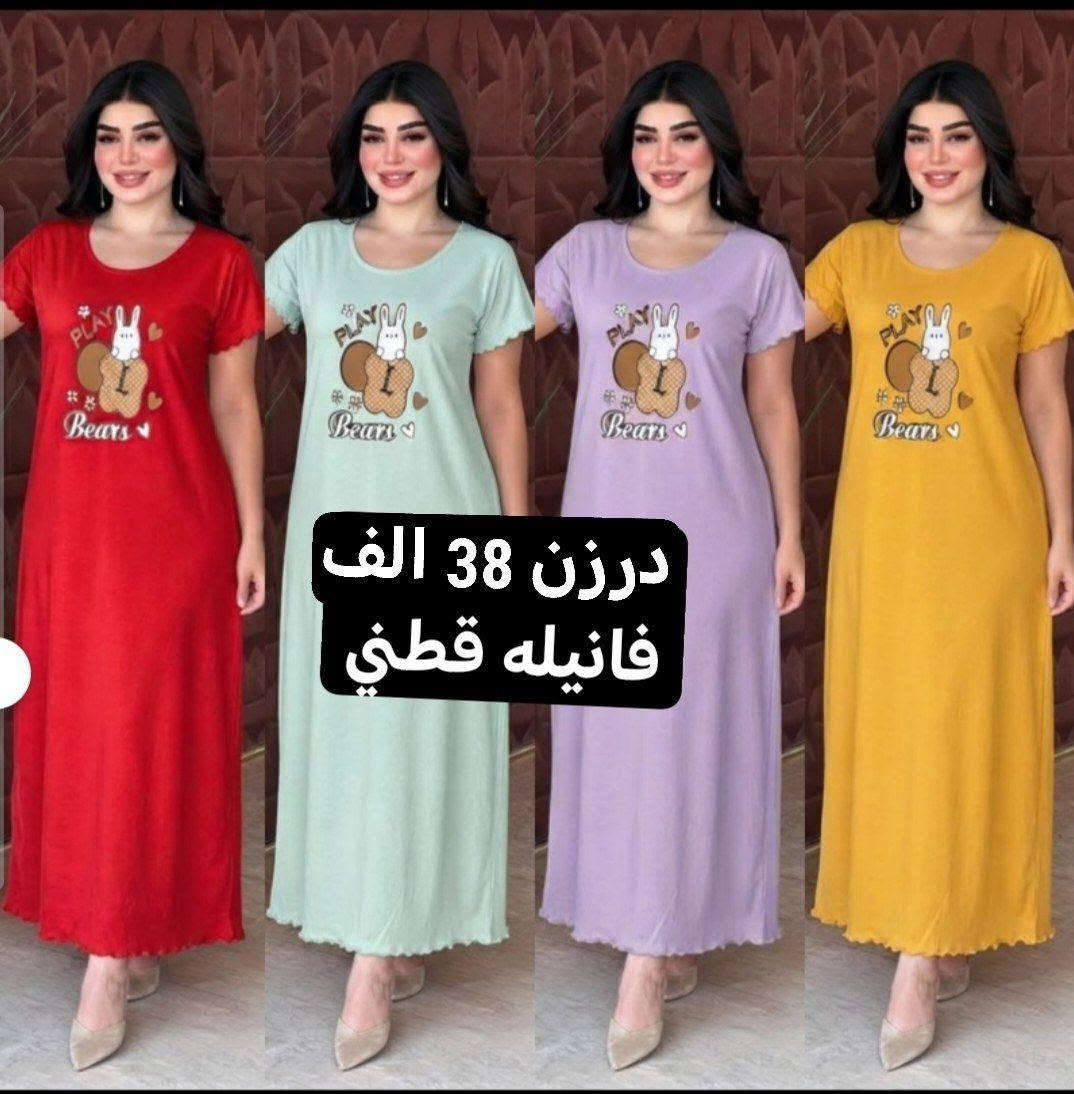 كل ماهوه جديد   🌺🌺🌺🌺
أرقى وأجمل الموديلات 💕💘🩷💗
خامة درجة أولى تحت الفحص 

جملة ومفرد تفاصيل والحجز بلخاص رجاااء

يوجد خدمة توصيل جميع محافظات العراق 🚕🚕🚕🚕

***********
تفاصيل والحجز على واتساب أو ماسنجر 👆👆👆👆👆👆

@mreamclthes

تفاصيل والحجز بلخاص رجاااء

