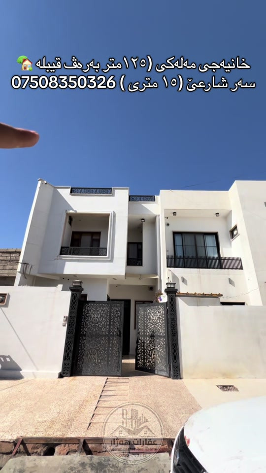 بيت ملكي • زاخو • ١٢٥م