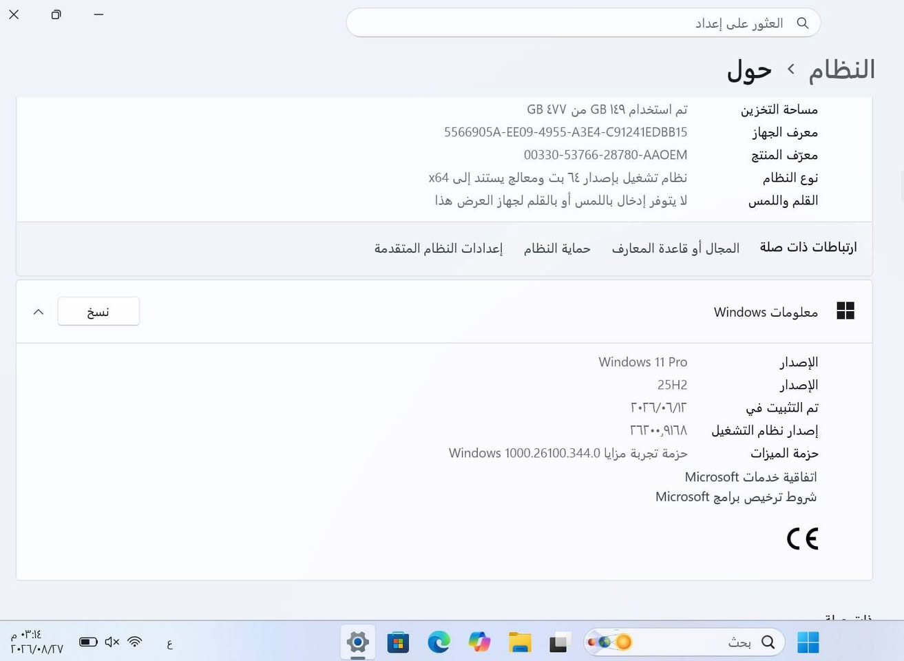 لابتوب Dell Latitude 7420 مميز ونظيف جداً للبيع
المواصفات الفنية:
​الموديل: Dell Latitude 7420
​المعالج: Intel Core i5-1145G7 (الجيل الحادي عشر)
​الذاكرة العشوائية (RAM): 16GB
​مساحة التخزين: SSD 512GB (الفعلي 477GB)
​كرت الشاشة: Intel Iris Xe Graphics
​نظام التشغيل: Windows 11 Pro أصلي
وايضآ ويا موس وشاحنه وجنطه المانيا اصلي
​معلومات إضافية للمشتري:
​السعر: [ 550 الف ]
​المكان  ( تلعفر غرب نينوى ) 
​للتواصل: [ *********** ]
