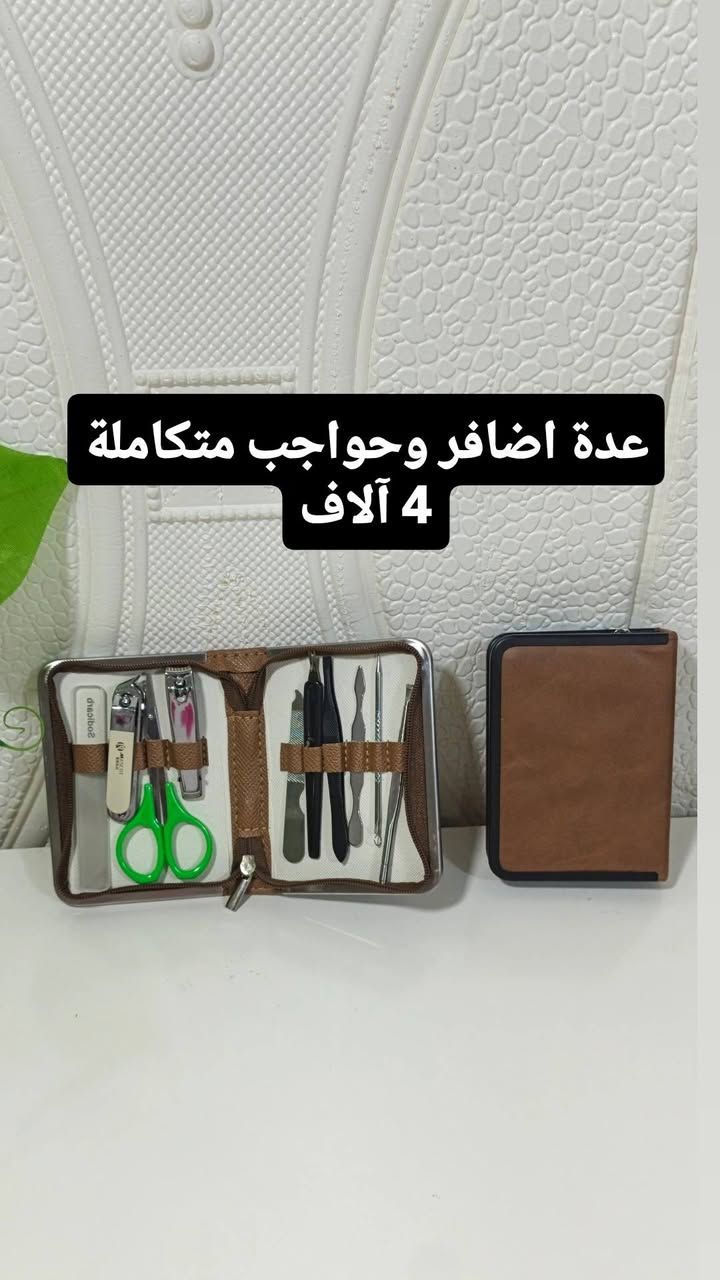 بضاعة جديدة • مجموعة غراض • كاوية اينزو