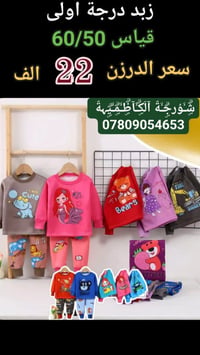 ياجبار  تراك قطن زبد ابو الصورة قطني درجة اولى قياس 50/55/60 سعر الدرز...