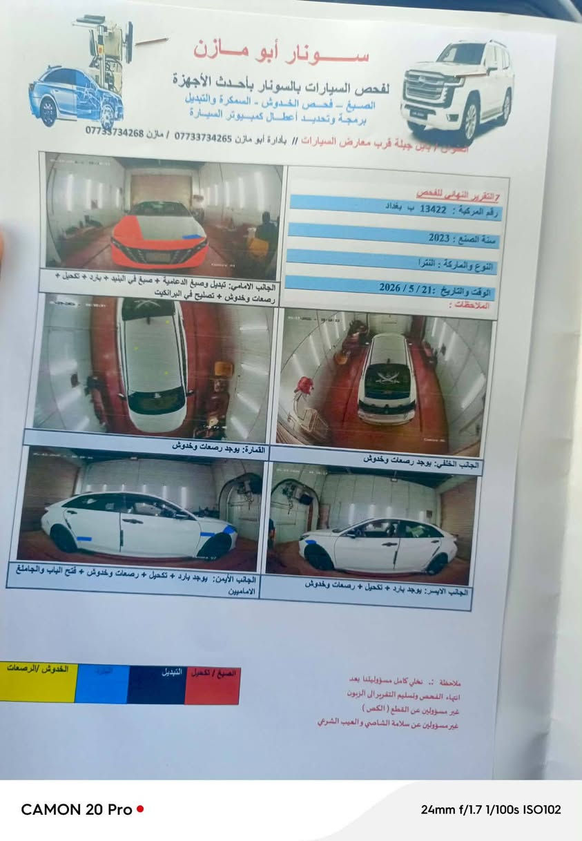 سلام عليكم النتره ٢٠٢٣ سياره خير من الله مال جناي *********** بابل محاويل *********** سياره سعرها 138 شي قليل

نص مكتوب في الصور:
- CAMON 20 Pro
- 24mm f/1.7 1/643s ISO53
- 24mm f/1.7 1/1042s ISO51
- CAMON 20 Pro • 24mm f/1.7 1/598s ISO51
- CAMON 20 Pro 24mm f/1.7 1/449s ISO52