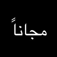 📍عيادات مستشفى جامعة البيان – كلية طب الأسنان تعلن كلية طب الأسنان في ...