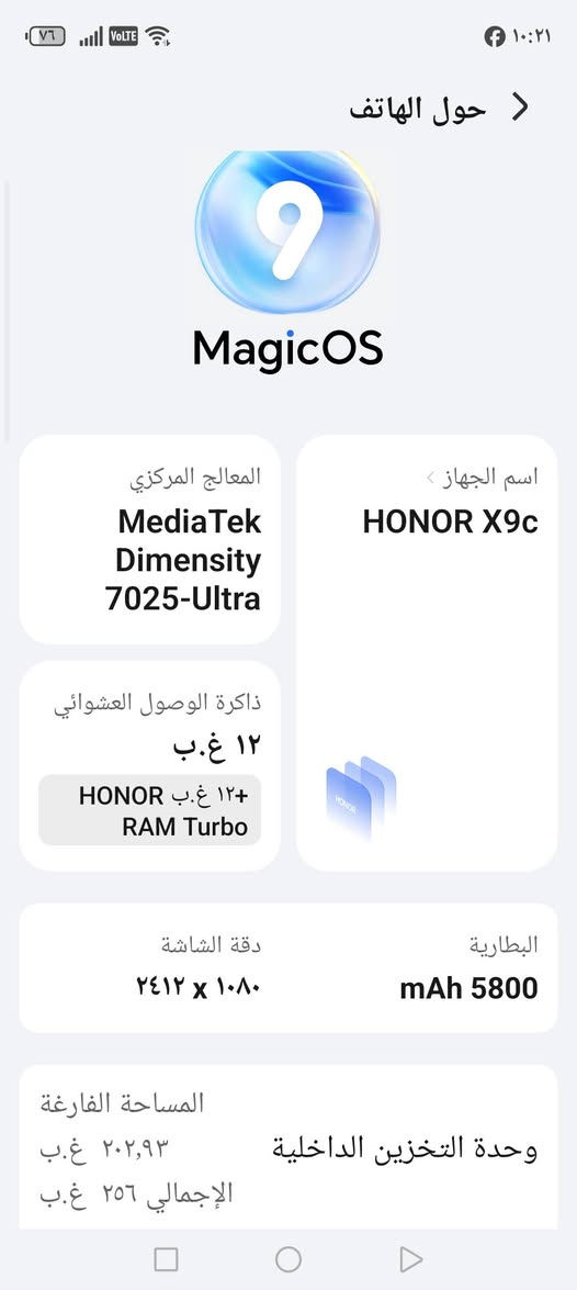 هونر X9c • رام ١٢+١٢ • بطارية ٥٨٠٠
