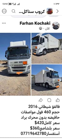 فالفو ٢٠١٦ • ٤٦٠ • بدون محرك براد