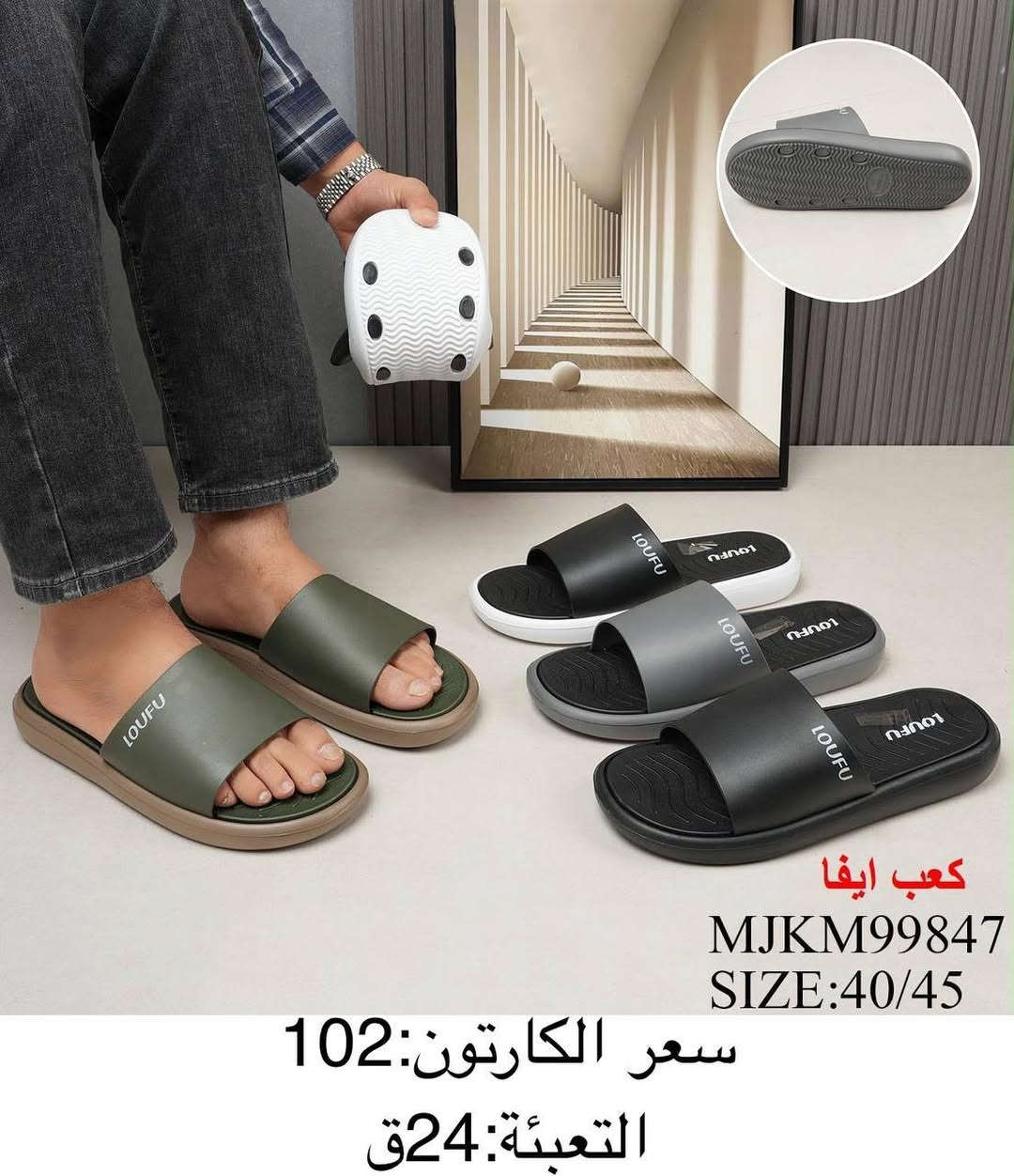 كعب ايفا • ٤٠/٤٥ • جملة