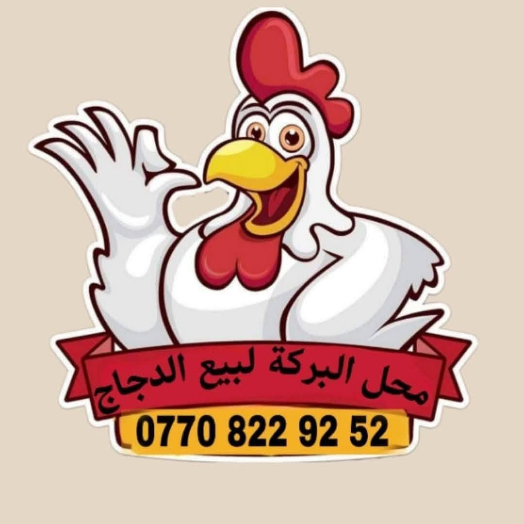تخفيضات اليوم .. كيلو 2650
عنوان طريق زراعه .. يم محل نوري مدحت
***********

