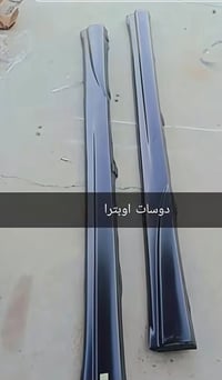 دوسات اوبترا • اكسسوار سيارة