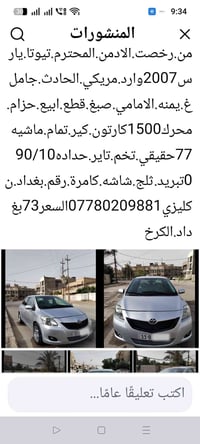 التفاصيل داخل.الصور07780209881السعر73