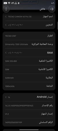 كامون 40 برو • 5G • كوكجلي