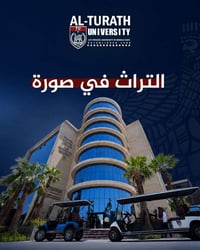 فلوجة-التراث • مسائي • اثنين/أربعاء/خميس