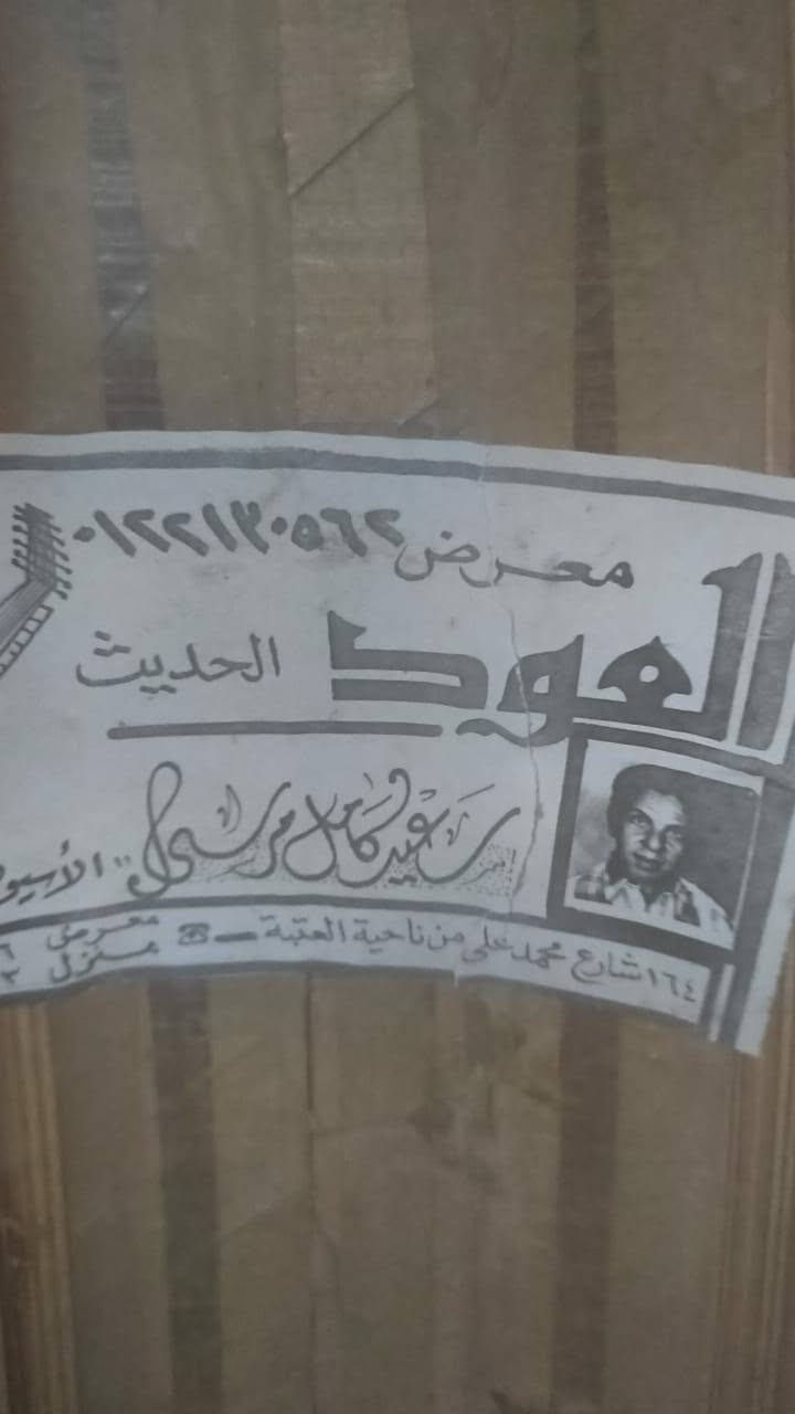 عود مصري للبيع السعر ٤٠٠
***********
