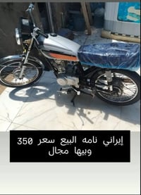 نامه • مكينه نضيفه • مجال قليل