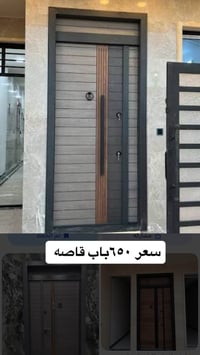 حدادة السعدي • ابواب وشبابيك • بصره كرنه