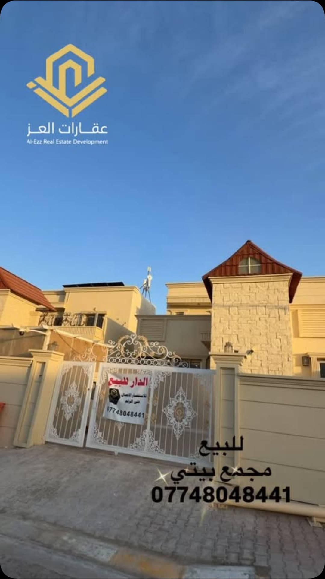 ⁨	اي سوال عندك اتصل مباشر للبيع 220متر تكريت مجمع بيتي *********** او واتساب  #عقارات_العز #عقارات_تكريت #عقارات_للبيع #عقارات #مكتب_العز⁩

نص مكتوب في الصور:
- عقارات العز Al-Ezz Real Estate Development الدار للبيع للاستفسار الاتصال على الرقم *********** للبيع مجمع بيتي ***********