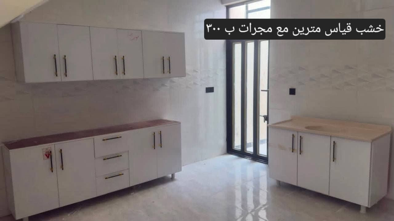 تخفيضات ..
كاونتر MDF مودرن للكوفيات والشقق

المواصفات:
✅ خشب MDF مكبوس 
✅ صبغ ضد الماء
✅ مقبض  عملي وشكل راقي
✅ ارجل  ترفع عن الارض ضد المي
✅ يتكون من ثلاث قطع : كاونتر +ملحق  +  مغسلة سنك مرمر 
✅ رفوف داخلية للتخزين 

عملي، نظيف، وشكله يرتب المكان
نفصل حسب القياس واللون اللي تريده

للحجز والاستفسار: [***********]
التوصيل والتنصيب داخل بغداد والمحافظات 
 #بغداد #كربلاء #نجف #ناصريه #بصرة #كاونتر #خشب #تفصال #جاهز #مناسب #بغداديات

