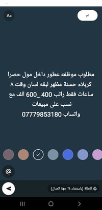 موظفة • محل عطور • دوام ٨ساعات