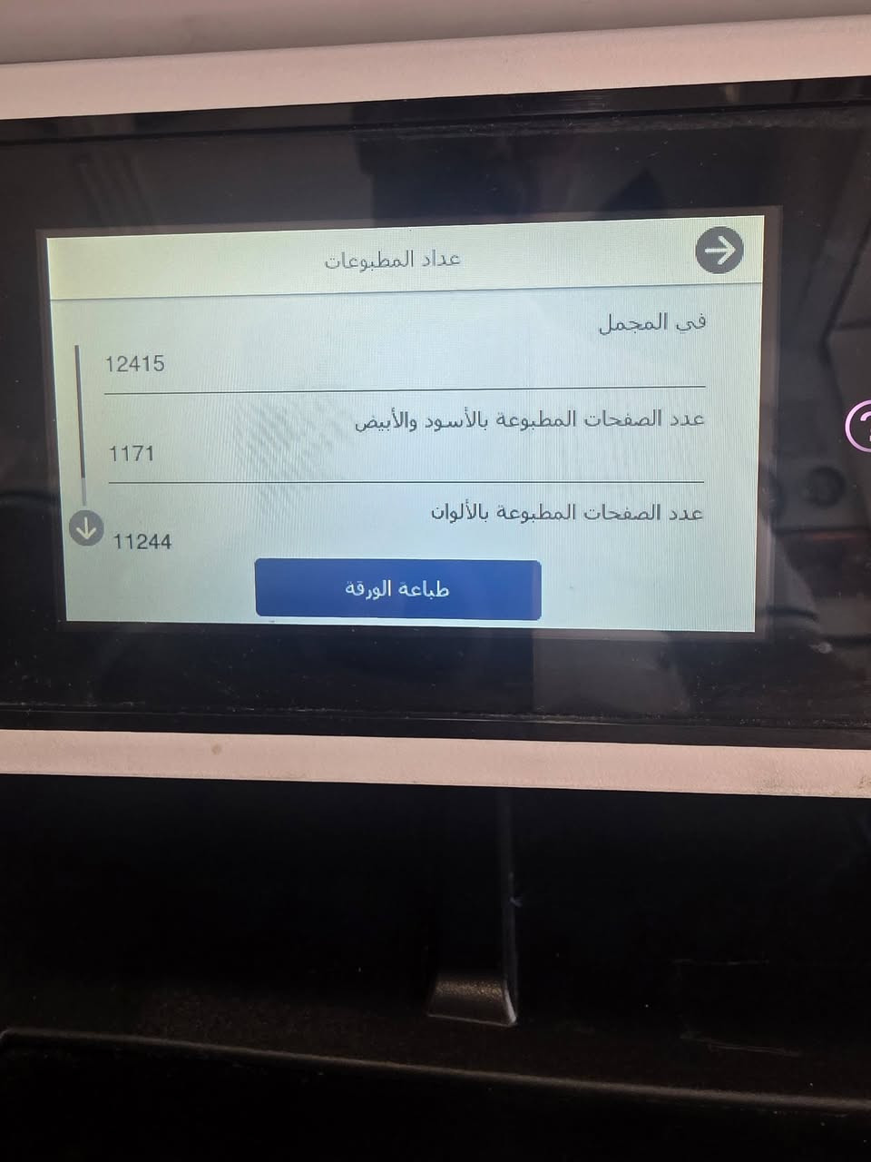 ابسون ٥٨٩٠ • عداد ١٢٤٠٠ • طباعة وجهين