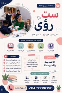 الصف الأول • قراءة تقوية • منطقة الديوان