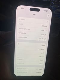 اسفون ١٦ برو ماكس عربي شرق وصط مكفول  فقط بطرية بسبب تحديث نزلت  دورت ...